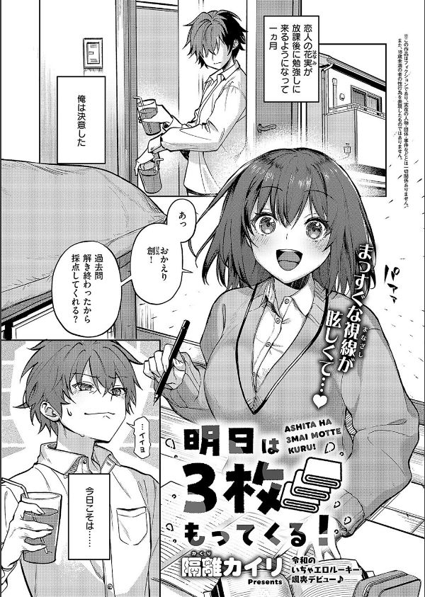 COMIC E×E 58【電子版限定特典付き】【FANZA限定特典付き】_12枚目の画像